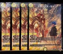 2026年最新】ドラゴンズ・サインの人気アイテム - メルカリ