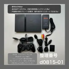 最短当日発プレイステーション2scph75000ps2本体プレステd081501