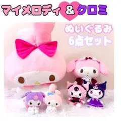 マイメロ ぬいぐるみ まとめ売り マイメロ ぬいぐるみ マスコット クッション 大量 まとめ売り