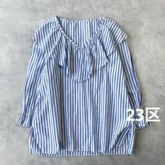 美品✨23区 リボンベルト付き ストライプ柄長袖シャツ カンクリーニ 紺 