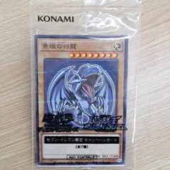 2026年最新】遊戯王 セブンイレブンの人気アイテム - メルカリ