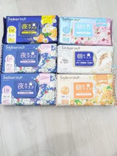 【サボリーノ】朝用&夜用マスク6点セットのサムネイル