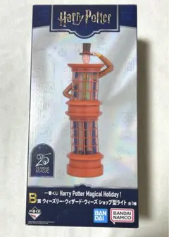 ハリーポッター　一番くじ　B賞 ウィーズリー・ウィザード・ウィーズ型ライト