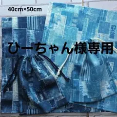 ひーちゃん様 リクエスト 2点 まとめ商品