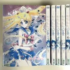 美少女戦士セーラームーンCrystal DVD 全13巻 全巻セット アニメ