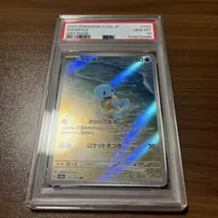 PSA9 ゼニガメ AR 052/049 スペシャルデッキセットex - メルカリ