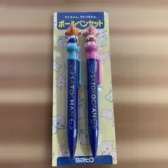サトちゃん サトコちゃん ボールペンセット