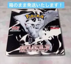 ホワイトフレア　シュリンクなし　ペリペリ付き