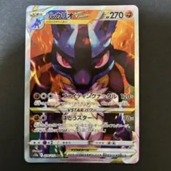 2026年最新】ルカリオVSTAR sar s12aの人気アイテム - メルカリ