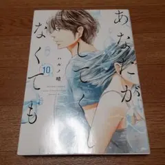 あなたがしてくれなくても = Even if you don't do it …