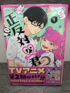 【書店購入】先輩がうざい後輩の話 全巻セット+特典セット 書店購入】先輩がうざい後輩の話 全巻セット+特典セット - Mercari