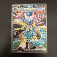 2026年最新】ドラパルトEX sarの人気アイテム - メルカリ