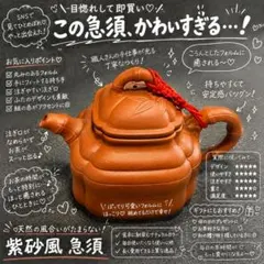 紫砂急須 六角模様 伝統工芸品 中国 唐物 茶道具 - メルカリ