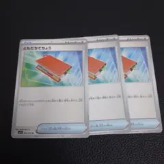 ともだちてちょう　3枚　②