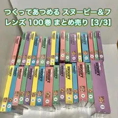 2026年最新】デアゴスティーニ スヌーピーの人気アイテム - メルカリ