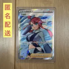 美品　フウロsr PSA10鑑定済〕フウロ(SR仕様)【P】{164/XY-P}