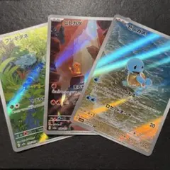 ポケモンカード151 フシギダネ ゼニガメ ヒトカゲ AR 3枚セット - メルカリ