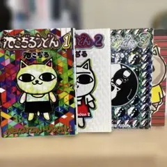 レトロ　未使用　ねこぢるうどん　マスコット　キーホルダー 新品 ねこぢる ☆ キーホルダー ☆ 未開封品 ねこじる ねこぢる