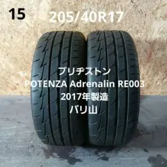 165/55R15夏タイヤ4本セット ブリヂストン POTENZA RE050A 165/55R15夏タイヤ4本セット ブリヂストン POTENZA RE050A - メルカリ