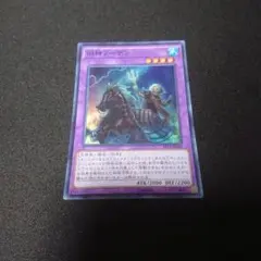 2026年最新】遊戯王 ノーデンの人気アイテム - メルカリ