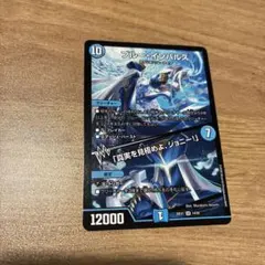 デュエルマスターズ ブルー・インパルス SR - メルカリ