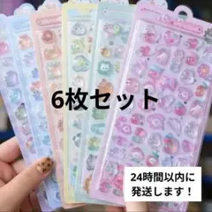 ボンボンドロップシール 　ぷくぷくシール　 6枚セット