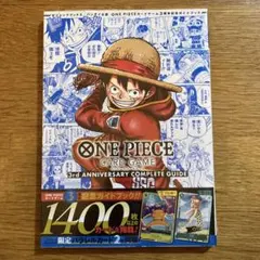 ONE PIECEカードゲーム 3周年記念ガイドブック【新品未開封】