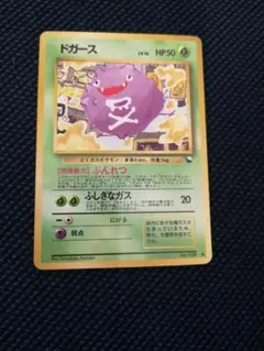 旧裏 ドガース Lv16 拡張シート 第2弾 赤版 ポケモンカード - メルカリ