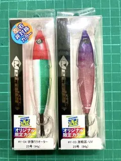 Crazy Ocean メタラー　25号　2個セット　新品　限定カラーのサムネイル