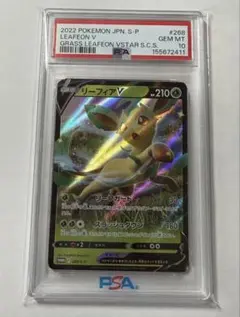 PSA10 リーフィアV 268/S-P ポケモンカードのサムネイル
