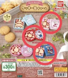 サンリオキャラクターズ　クッキー缶チャーム　キティ　マロンクリーム