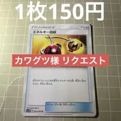 カワグツ様 リクエスト 4点 まとめ商品