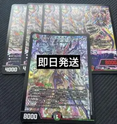 カリスマックスジャオウガ2枚 アトムジャオウガ1枚 3枚セット