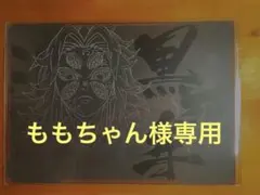 2026年最新】黒死牟 ランチョンの人気アイテム - メルカリ