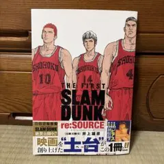 THE FIRST SLAM DUNK re:SOURCE
