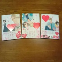 恋と呼ぶには気持ち悪い 7