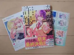 カッコウの許嫁 (34) 吉河美希