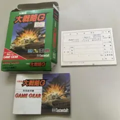 箱説のみ　大戦略G ゲームギア