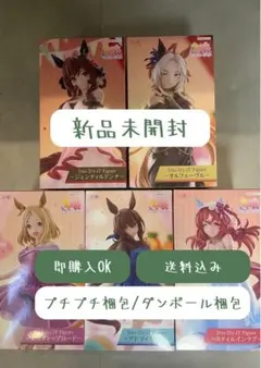 ウマ娘 プリティーダービー フィギュア 5点セット ラウンドワン限定