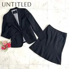 UNTITLED アンタイトル スカートスーツ ブラック ストライプ 1サイズ