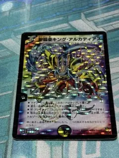 No.9127 デュエマ 初期 聖鎧亜キングアルカディアス - メルカリ
