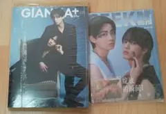 GIANA+ & SEEK 雑誌セット カード5枚つき豊田裕大 奥野壮 コスラバ