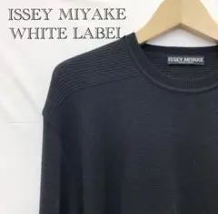 archive ISSEY MIYAKE WHITE LABEL ブラックニットのサムネイル