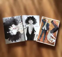 【アニメイト限定小冊子特典付】悪い男　あの日、制服で　セット中村明日美子