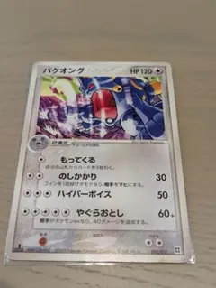 ポケモンカード バクオング 002/012のサムネイル