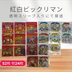 紅白ビックリマンシール　26枚セット　まとめ売り