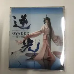 【CD】【動作確認済み】PS3/Wii「戦国BASARA3」逆光 石川智晶