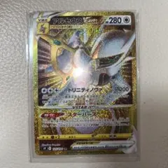 アルセウスVSTAR UR S9 スターバース 125/100