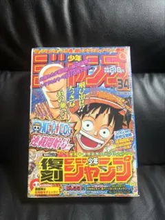 2026年最新】週刊少年ジャンプ1997年50号の人気アイテム - メルカリ