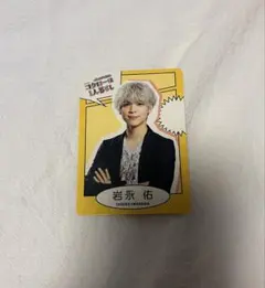 松島聡 コレクションカード